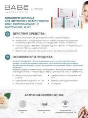 Ампулы «Proteoglycan F+F» - Фото 2