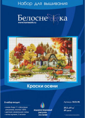 Набор для вышивания «Краски осени» - Фото 1