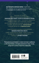 Тайны утерянных камней - Фото 1