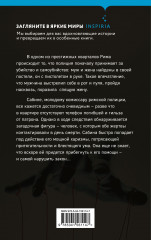 Хищный зверь - Фото 1