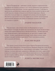 Честно говоря - Фото 1