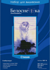 Набор для вышивания «Стихия» - Фото 1