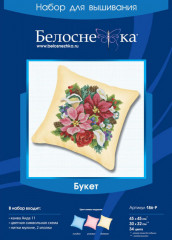 Набор для вышивания  подушки «Букет» - Фото 1