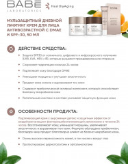 Крем-лифтинг для лица дневной - Фото 2