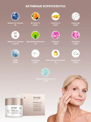 Крем-лифтинг для лица дневной - Фото 3