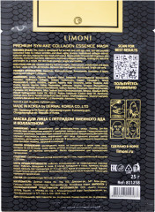 Маска для лица с пептидом змеиного яда и коллагеном - Фото 1