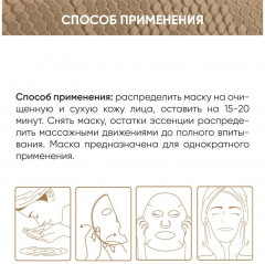 Маска для лица с пептидом змеиного яда и коллагеном - Фото 4