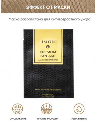 Маска для лица с пептидом змеиного яда и коллагеном - Фото 5