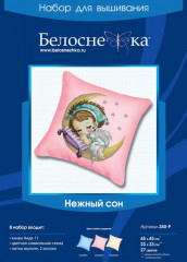 Набор для вышивания  подушки «Нежный сон» - Фото 1