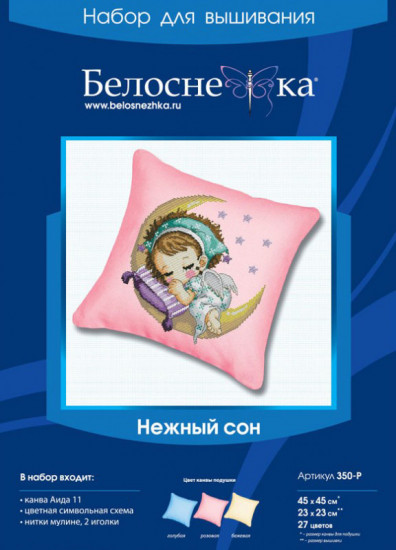 Набор для вышивания «Нежный сон»