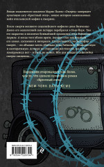 Омерта - Фото 1