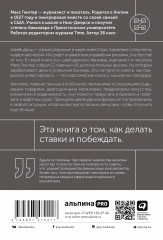 Принципы швейцарских финансистов. 12 аксиом успешного инвестирования - Фото 1