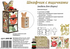 Заготовка для декорирования «Шкафчик с ящичками» - Фото 8