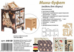 Заготовка для декорирования «Мини-буфет» - Фото 8