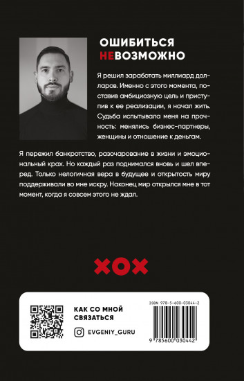 Ошибиться невозможно