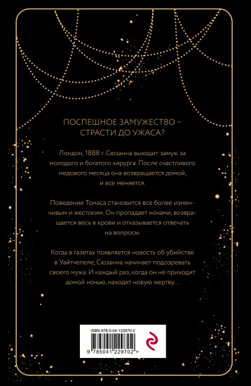 Падшие люди