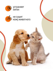 Шампунь универсальный для кошек и собак - Фото 1