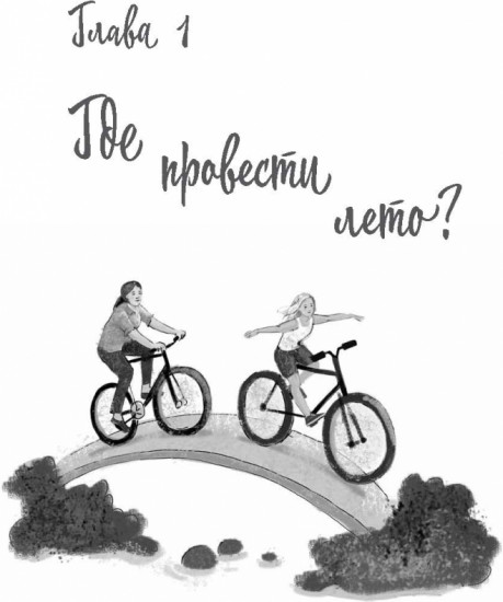 Таёжная сказка