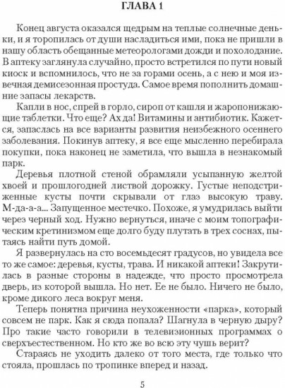 Сердце академии магии