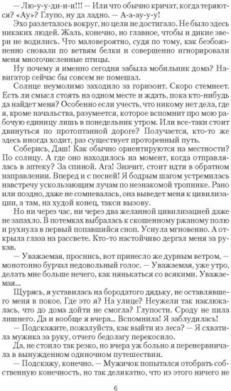 Сердце академии магии