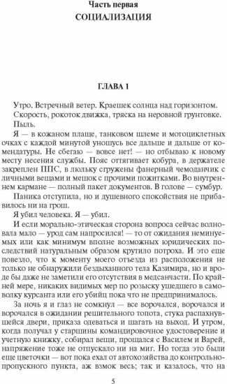 Эпицентр