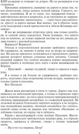 Эпицентр
