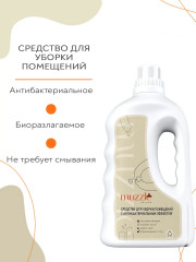 Средство для уборки помещений за животными - Фото 1