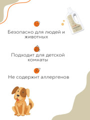 Средство для уборки помещений за животными - Фото 2