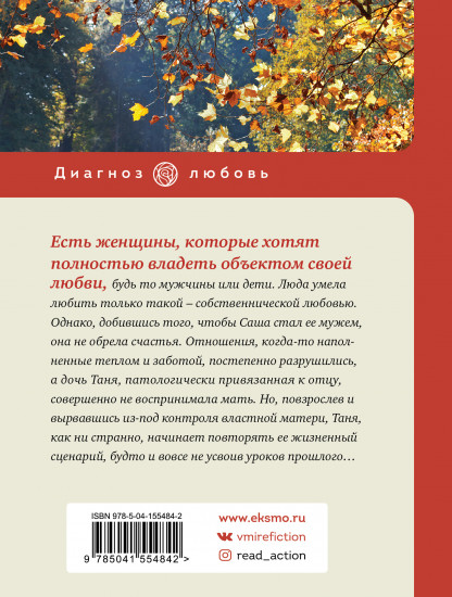 Папина дочка