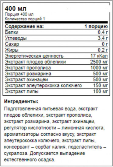 Напиток со вкусом абрикоса и облепихи
