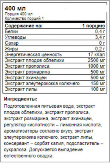 Напиток со вкусом шиповника, малины и меда