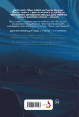 Дух моей общаги. Московские истории - Фото 1