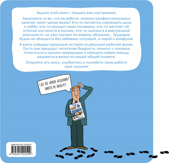 Курьезы кадровой индустрии