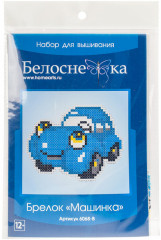 Набор для вышивания брелока «Машинка» - Фото 1