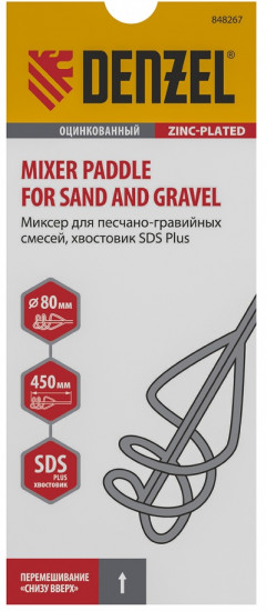 Миксер для песчано-гравийных смесей