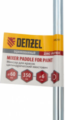 Миксер для красок - Фото 2