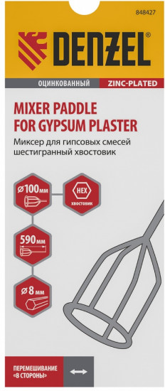 Миксер для гипсовых смесей
