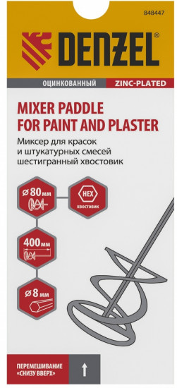 Миксер для красок и штукатурных смесей
