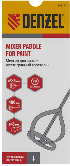 Миксер для красок