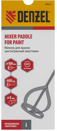 Миксер для красок