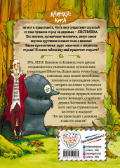 Операция «Бум и буль-буль!» - Фото 1