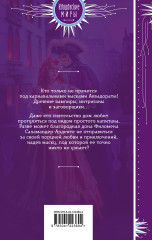 Опомнись, Филомена! - Фото 1