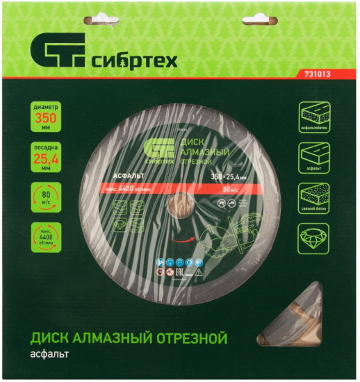 Диск алмазный «Асфальт»