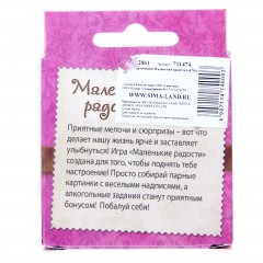 Игра с карточками «Маленькие радости» - Фото 1