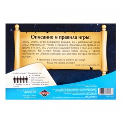 Игра театр-экспромт «Красная Шапочка и Секси-Волк» - Фото 1
