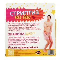 Фанты «Стриптиз на бис» - Фото 1