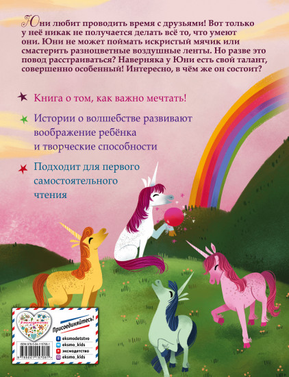 Особенный талант