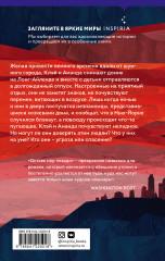 Оставь мир позади - Фото 1