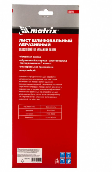 Шлифлист на бумажной основе