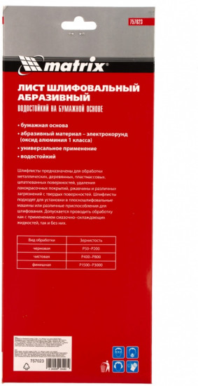 Шлифлист на бумажной основе